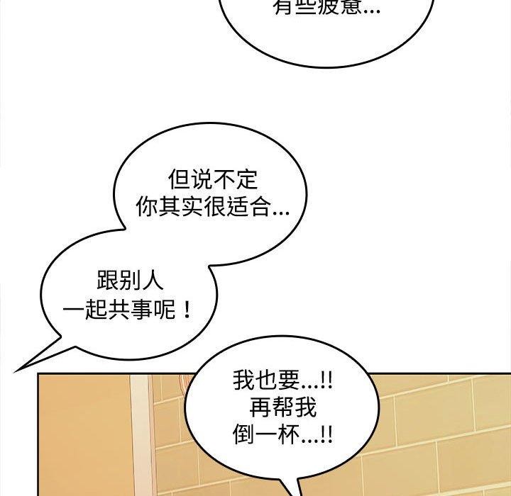 在公司偷偷爱第30話