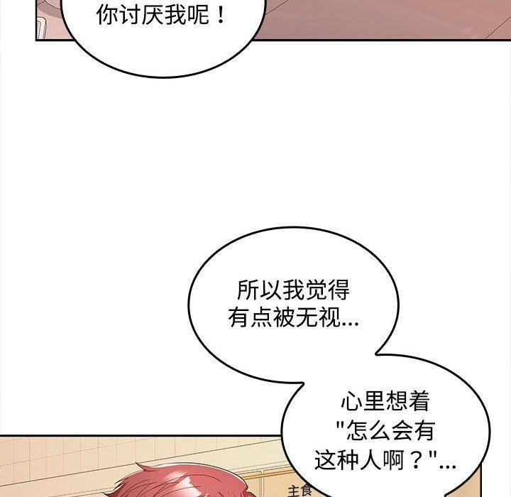 在公司偷偷爱第30話