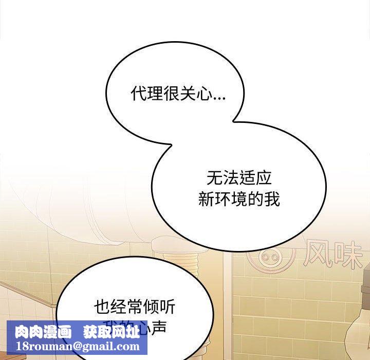在公司偷偷爱第30話
