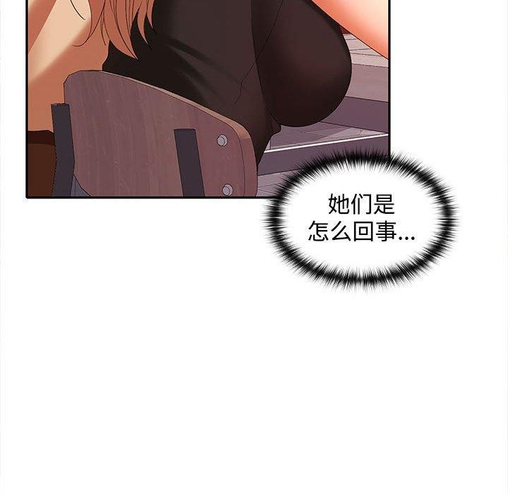 在公司偷偷爱第30話