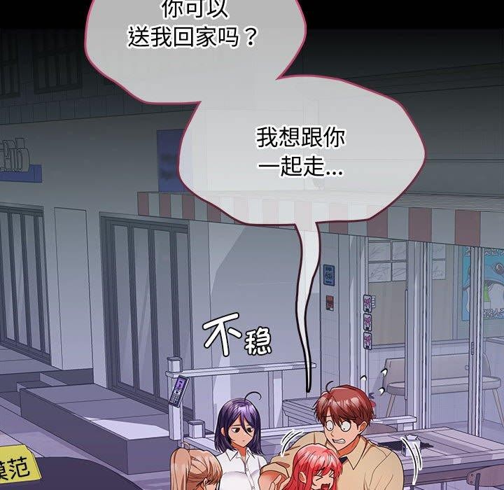 在公司偷偷爱第30話
