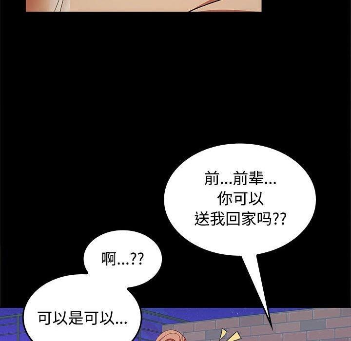 在公司偷偷爱第30話
