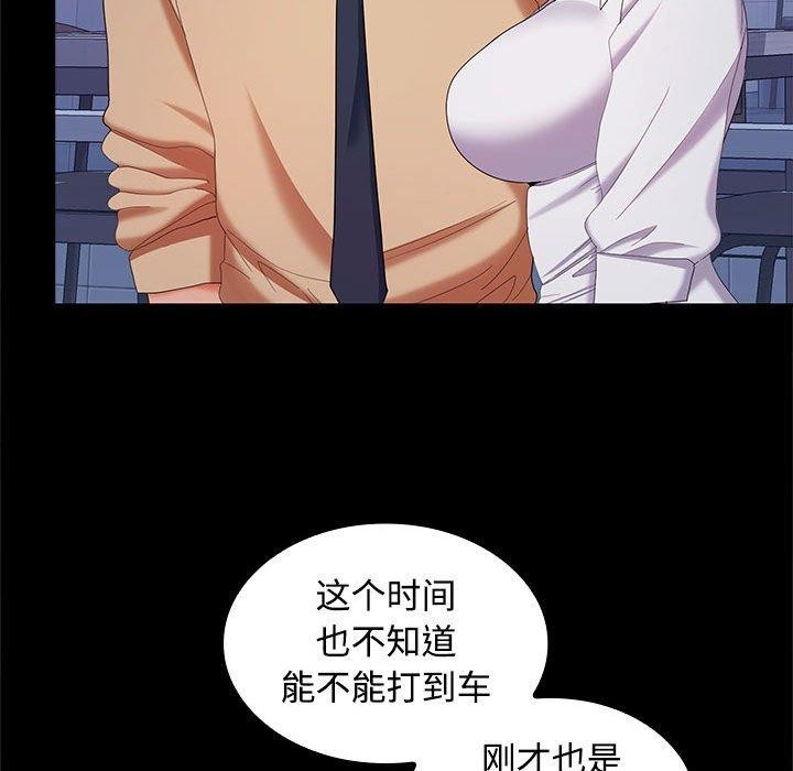 在公司偷偷爱第30話