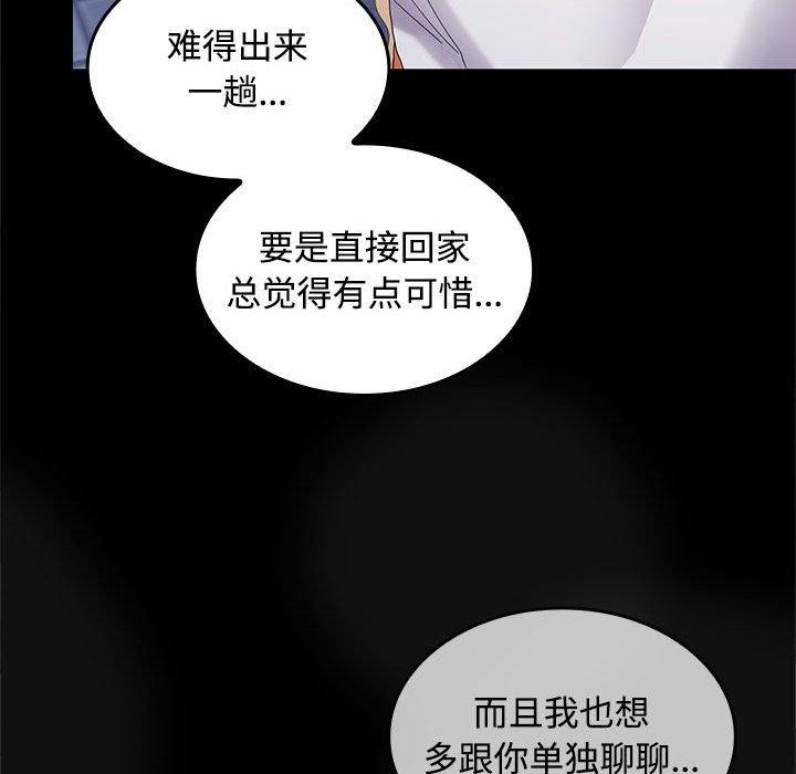 在公司偷偷爱第30話
