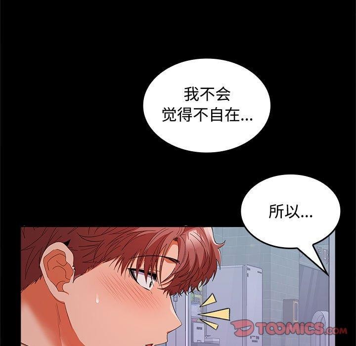 在公司偷偷爱第30話