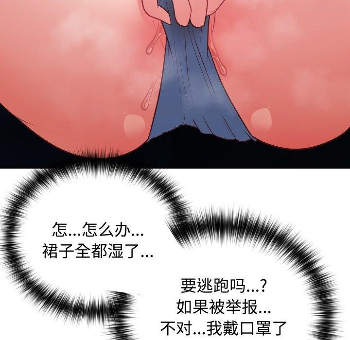 这公司归我了第29話