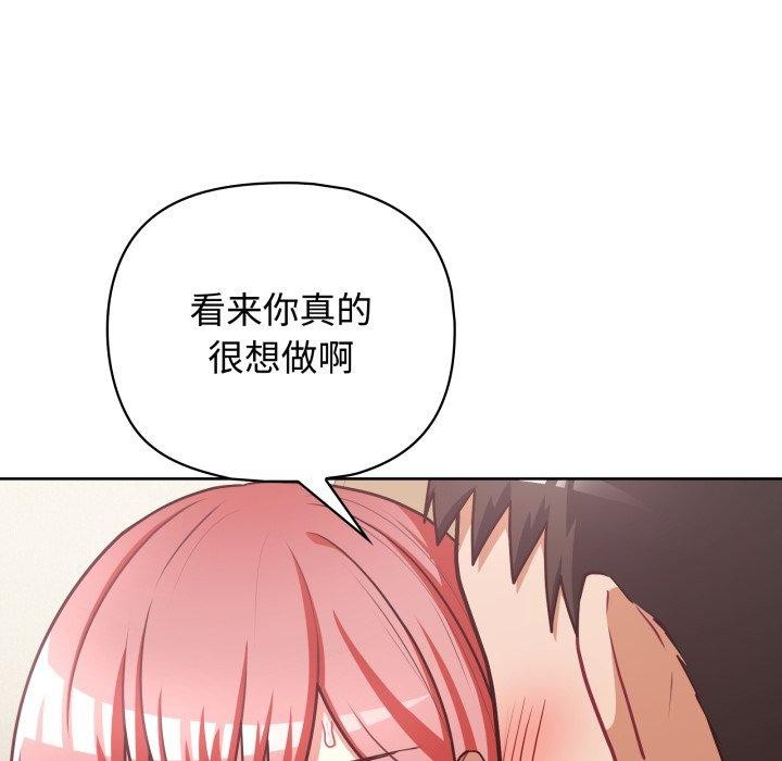 这公司归我了第29話