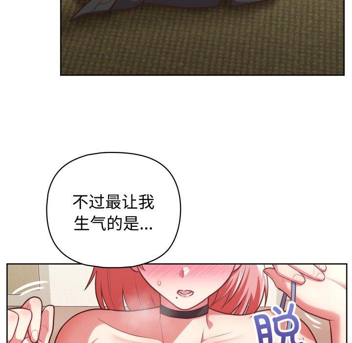 这公司归我了第29話