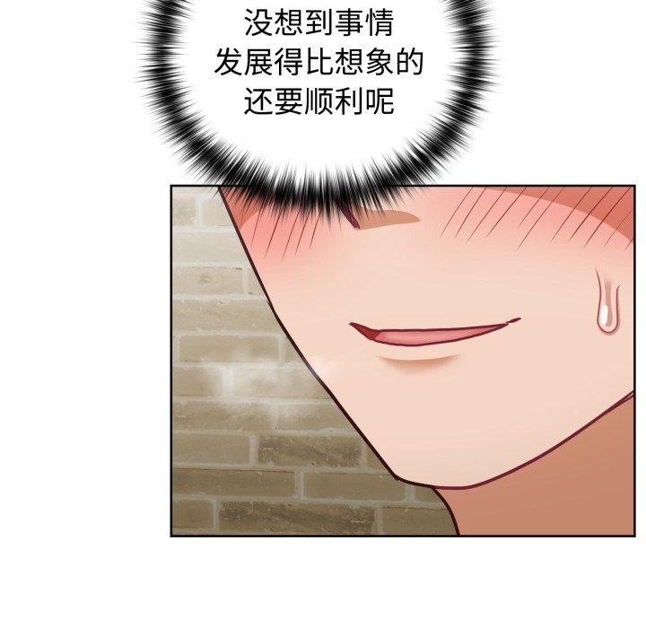 这公司归我了第29話