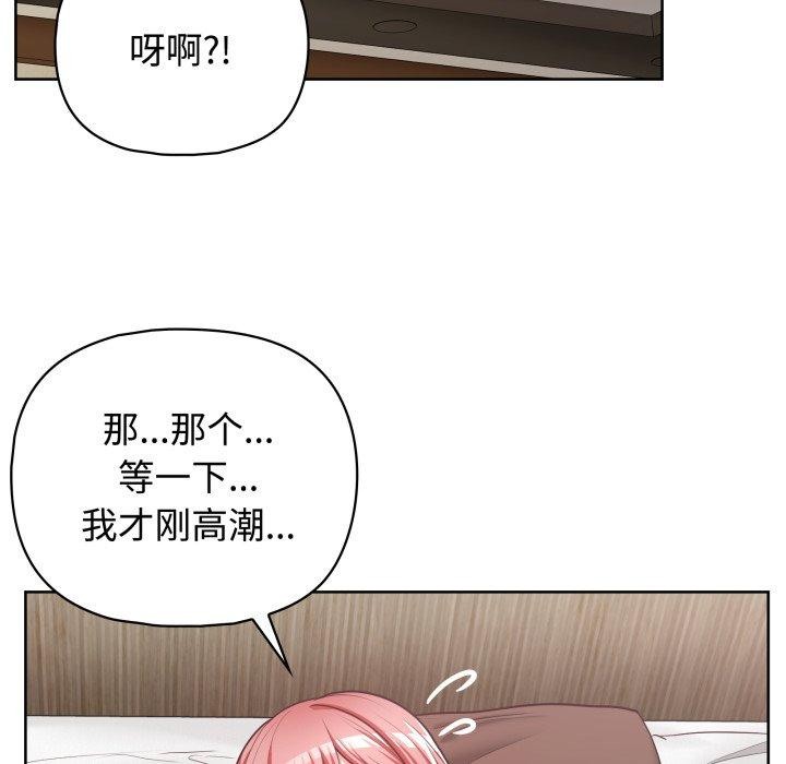 这公司归我了第29話