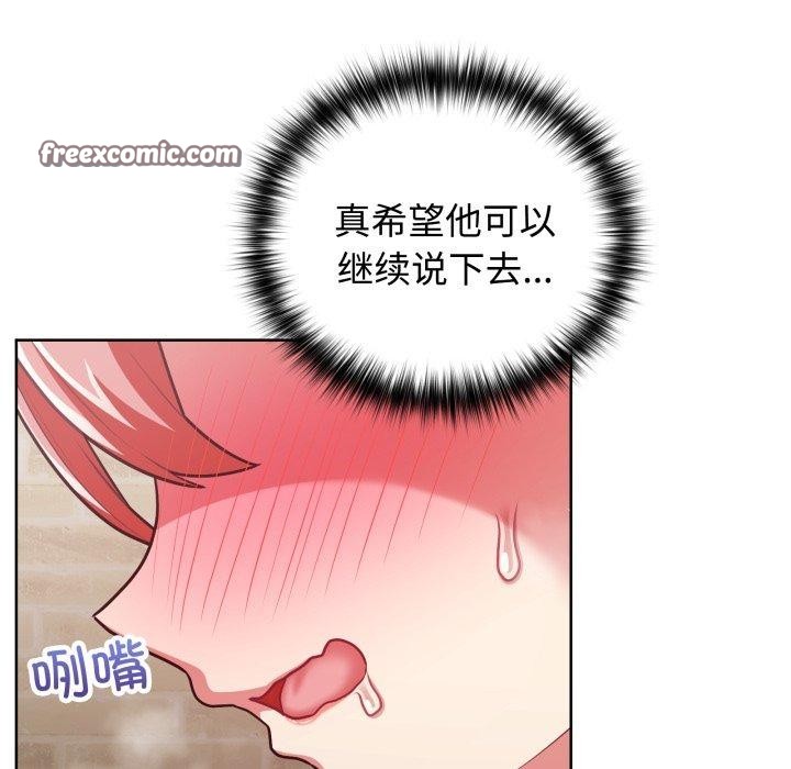 这公司归我了第29話