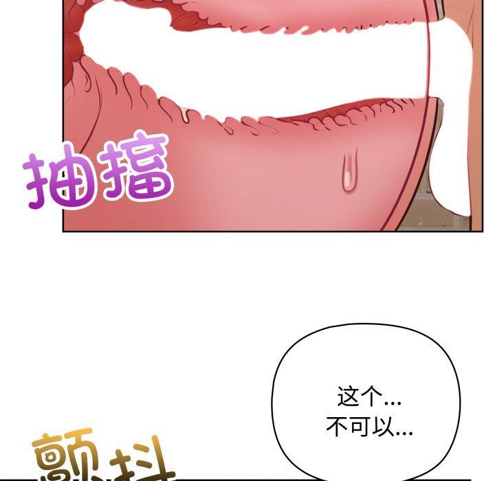 这公司归我了第29話