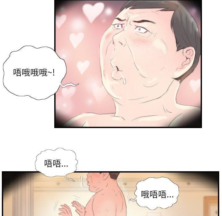 超能刑警第20話