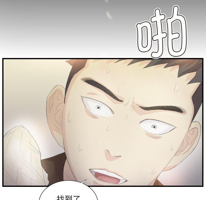 超能刑警第20話