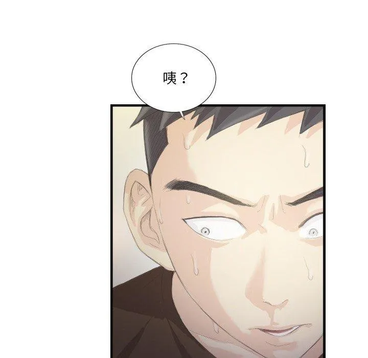 超能刑警第20話