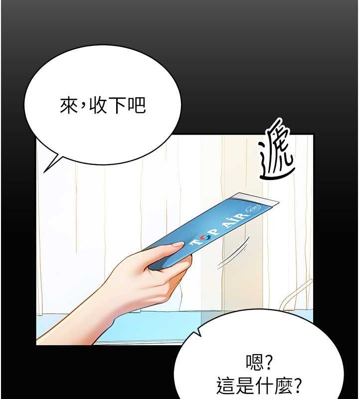 私密视角第9話-公園裡幫姪子打手槍