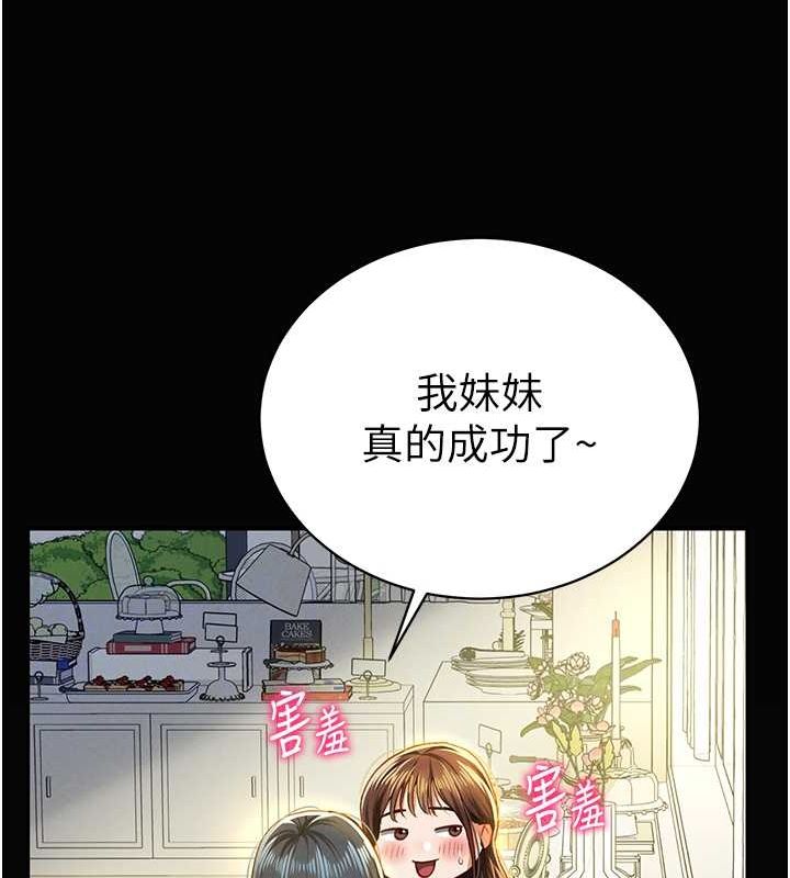 私密视角第9話-公園裡幫姪子打手槍