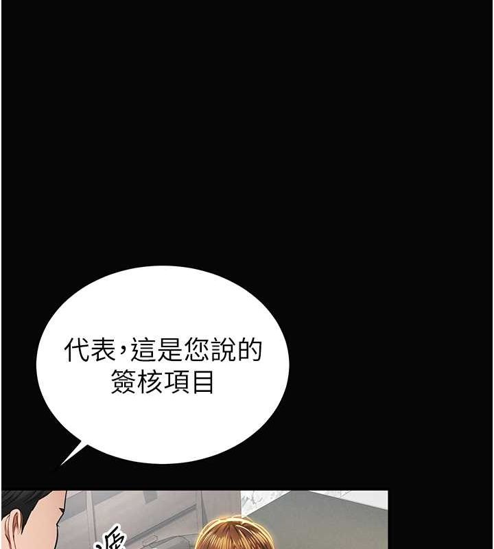 私密视角第9話-公園裡幫姪子打手槍