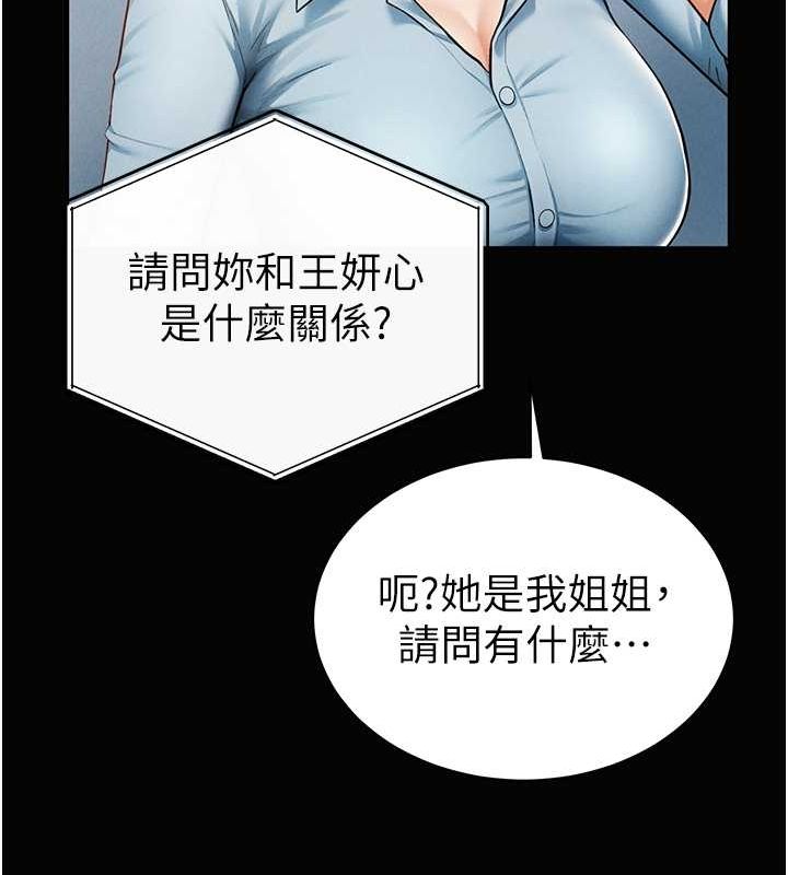 私密视角第9話-公園裡幫姪子打手槍