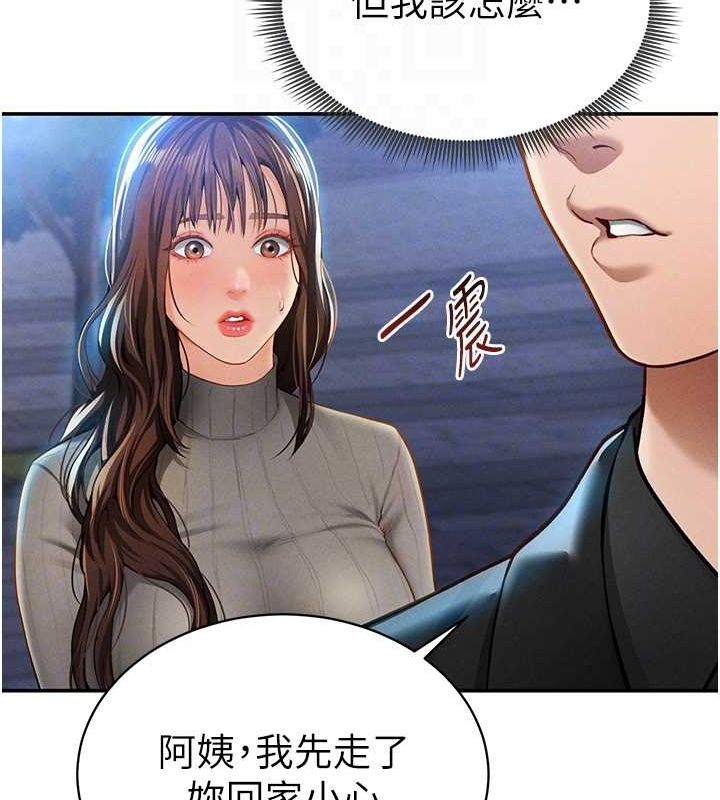 私密视角第9話-公園裡幫姪子打手槍