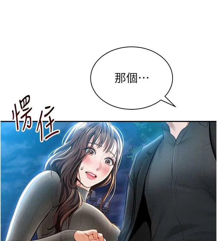 私密視角第9話-公園裡幫姪子打手槍
