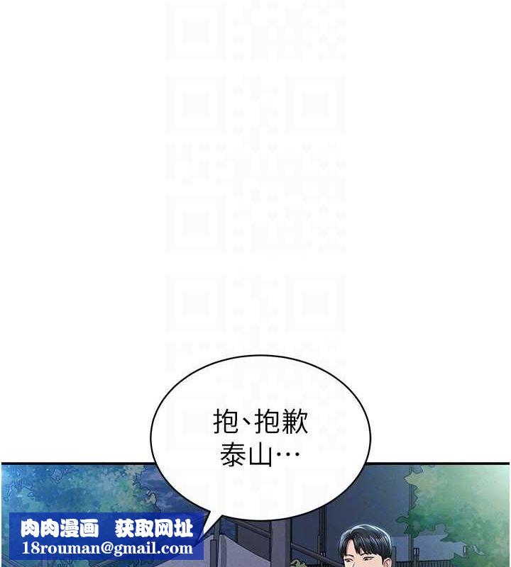 私密视角第9話-公園裡幫姪子打手槍