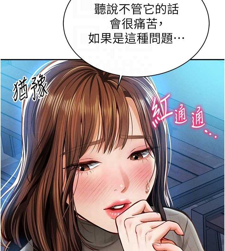 私密视角第9話-公園裡幫姪子打手槍