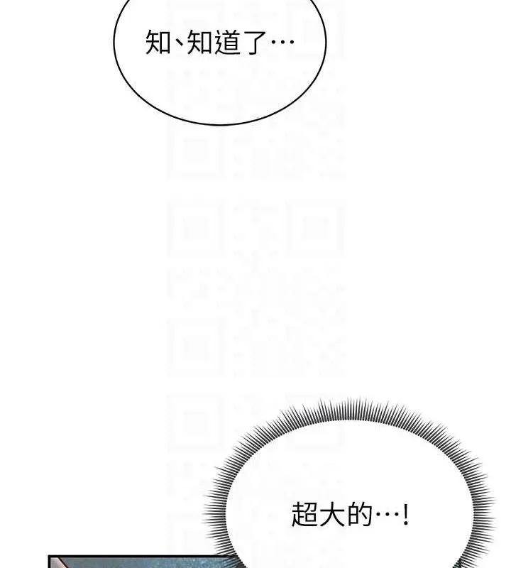 私密視角第9話-公園裡幫姪子打手槍