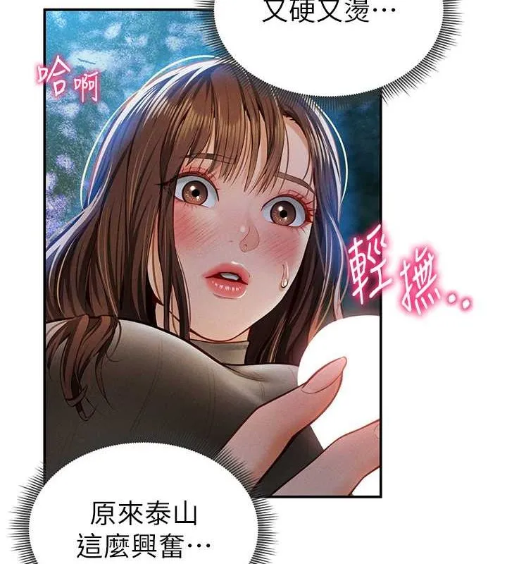 私密視角第9話-公園裡幫姪子打手槍
