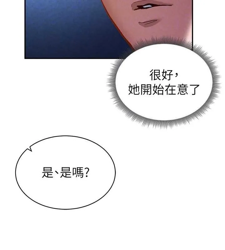 私密視角第9話-公園裡幫姪子打手槍