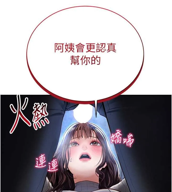私密視角第9話-公園裡幫姪子打手槍
