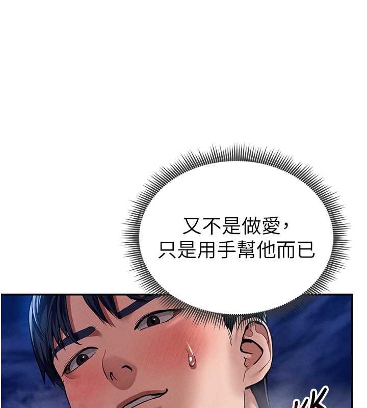 私密视角第9話-公園裡幫姪子打手槍