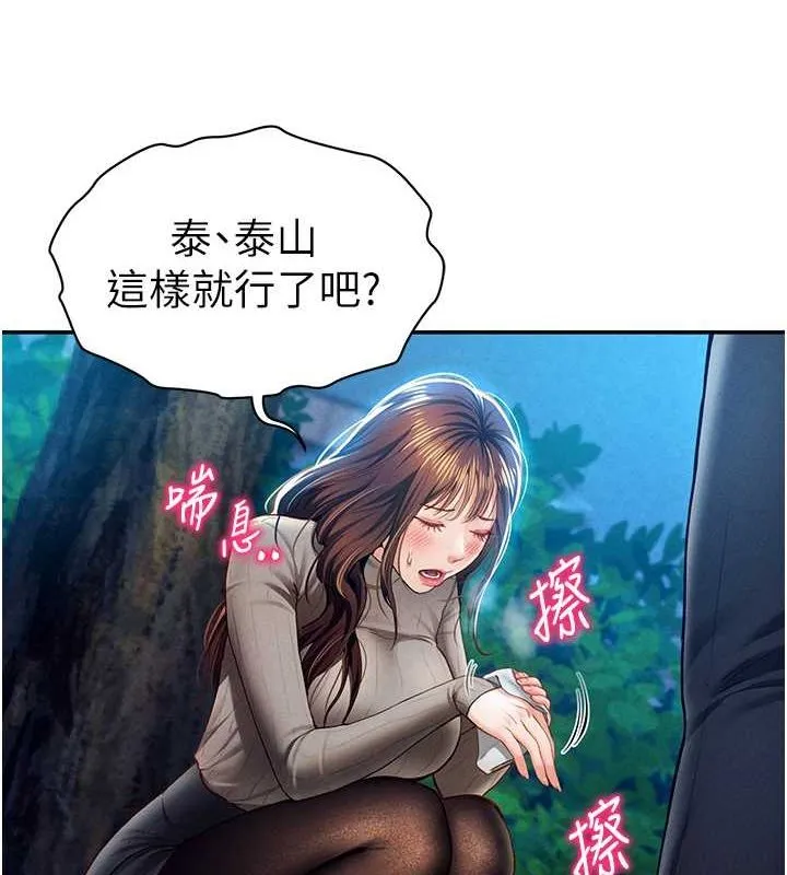 私密視角第9話-公園裡幫姪子打手槍