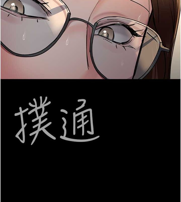 夜间诊疗室第83話-要我躺下還是趴下?