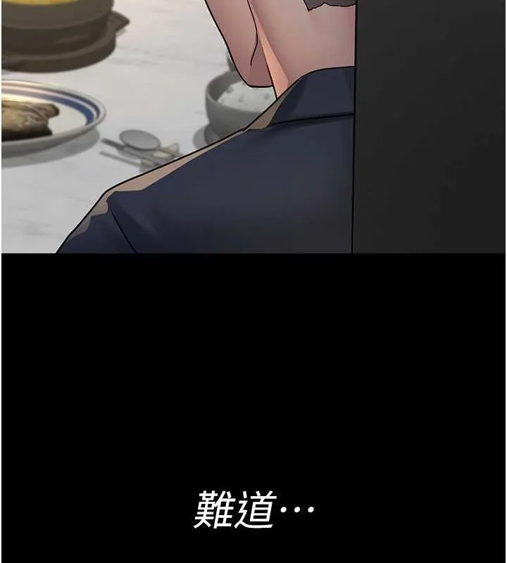 夜間診療室第83話-要我躺下還是趴下?