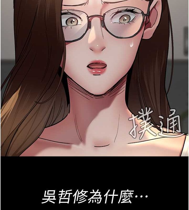 夜间诊疗室第83話-要我躺下還是趴下?
