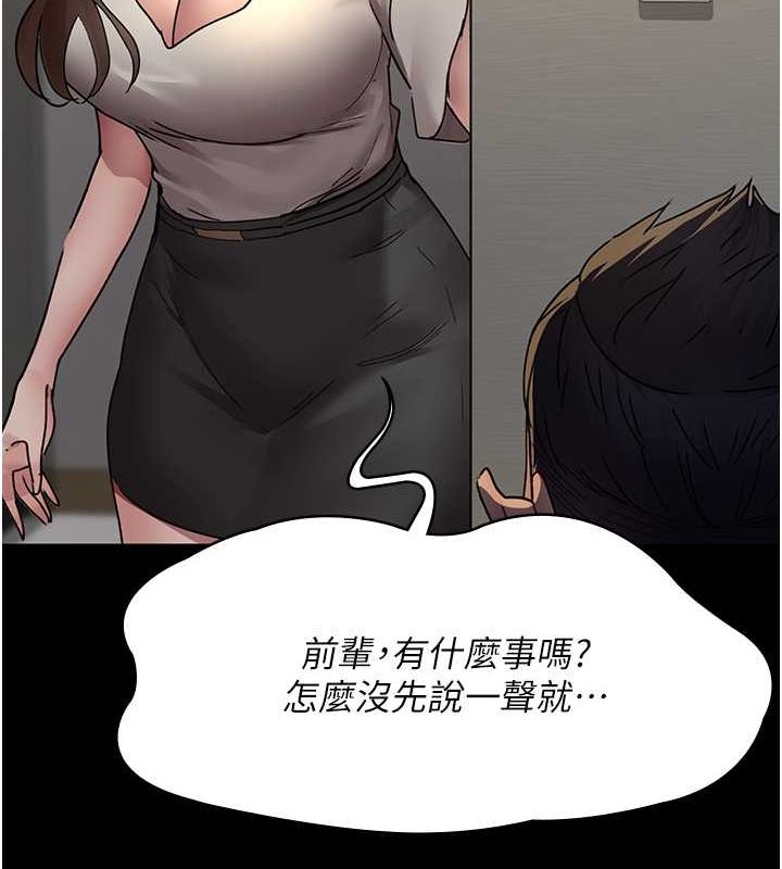 夜间诊疗室第83話-要我躺下還是趴下?