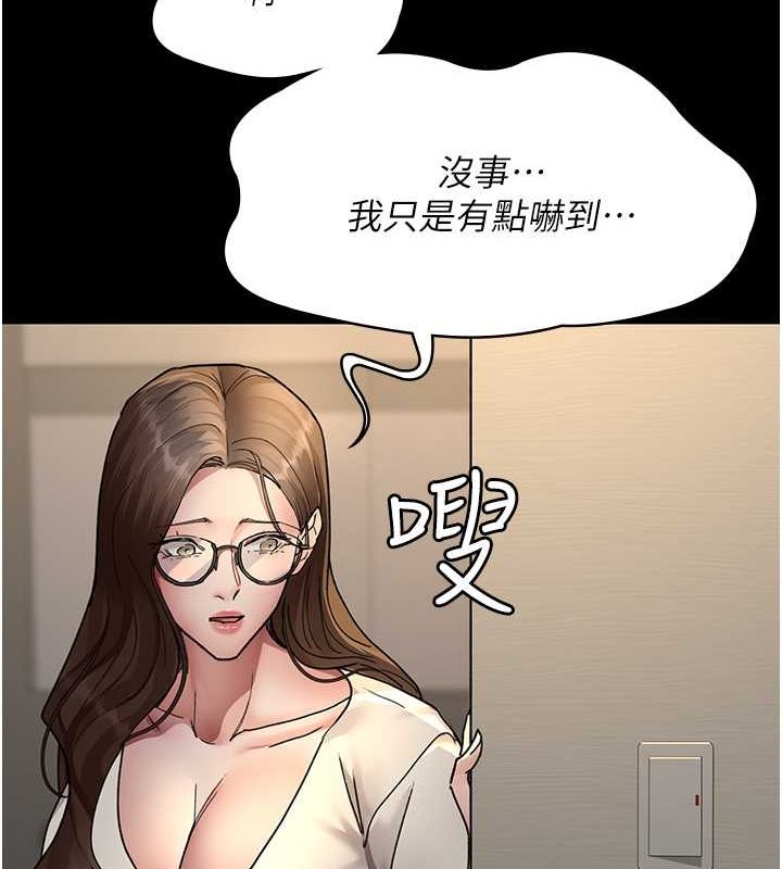 夜间诊疗室第83話-要我躺下還是趴下?