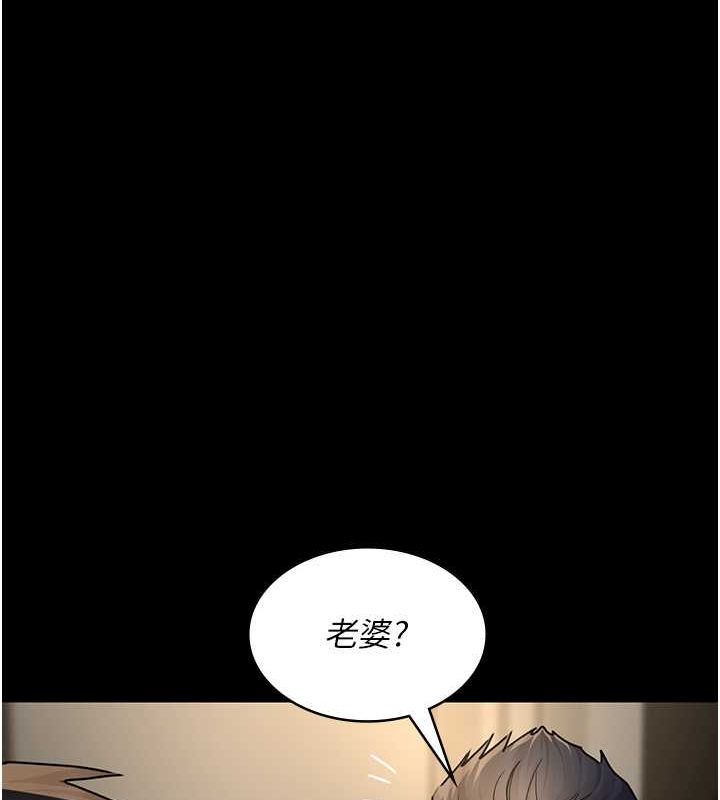 夜间诊疗室第83話-要我躺下還是趴下?