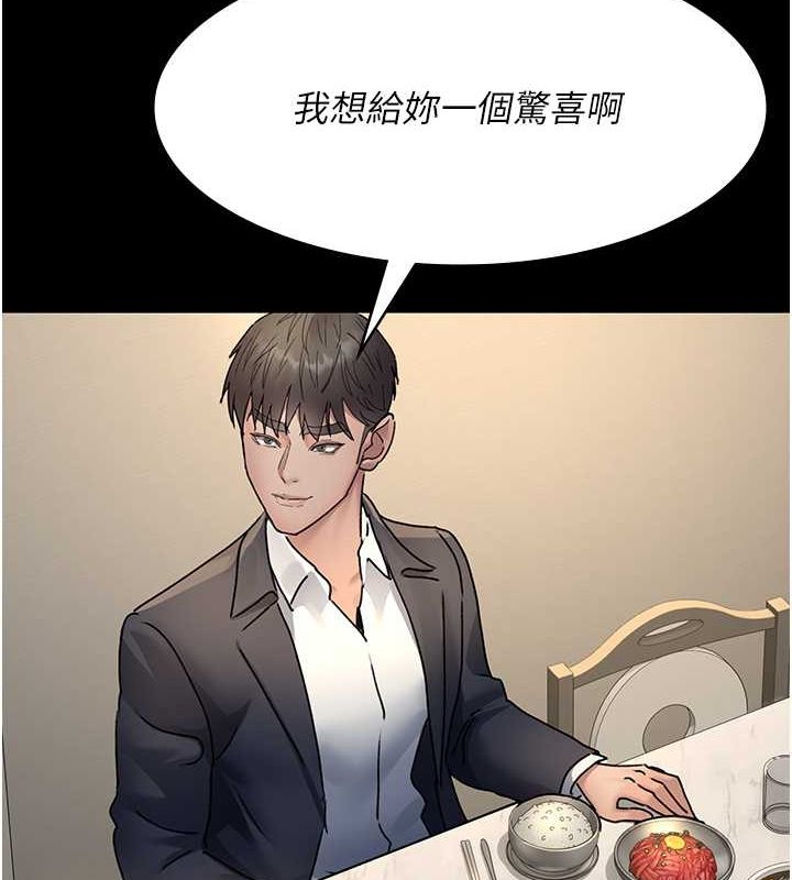 夜间诊疗室第83話-要我躺下還是趴下?