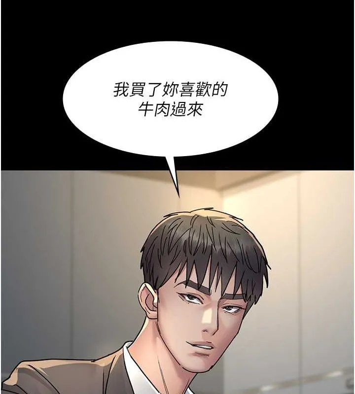 夜間診療室第83話-要我躺下還是趴下?