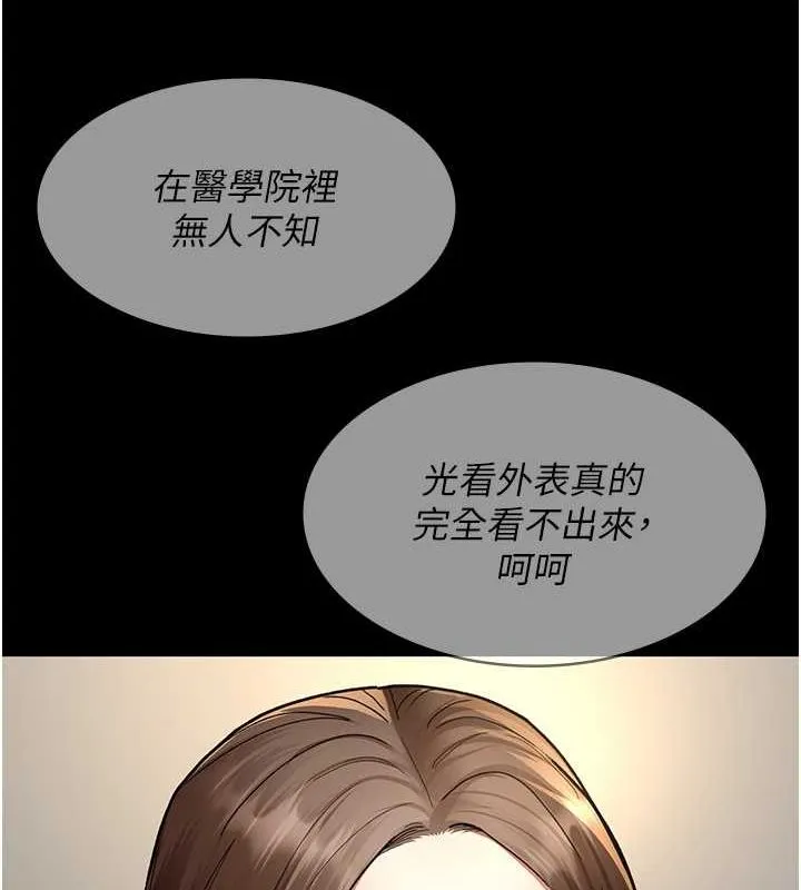 夜間診療室第83話-要我躺下還是趴下?