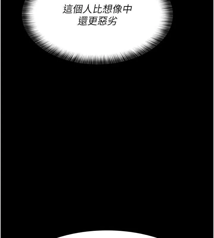 夜間診療室第83話-要我躺下還是趴下?