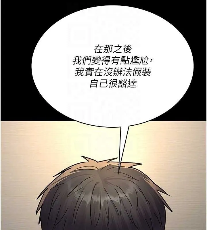 夜間診療室第83話-要我躺下還是趴下?