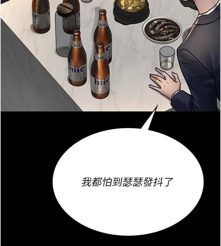 夜間診療室第83話-要我躺下還是趴下?