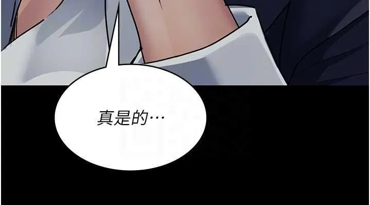 夜間診療室第83話-要我躺下還是趴下?