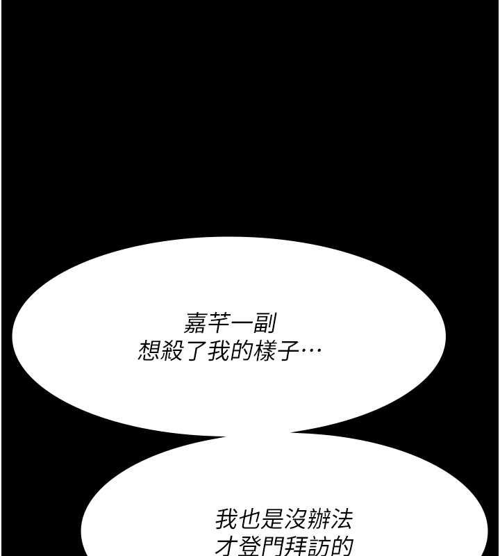 夜间诊疗室第83話-要我躺下還是趴下?