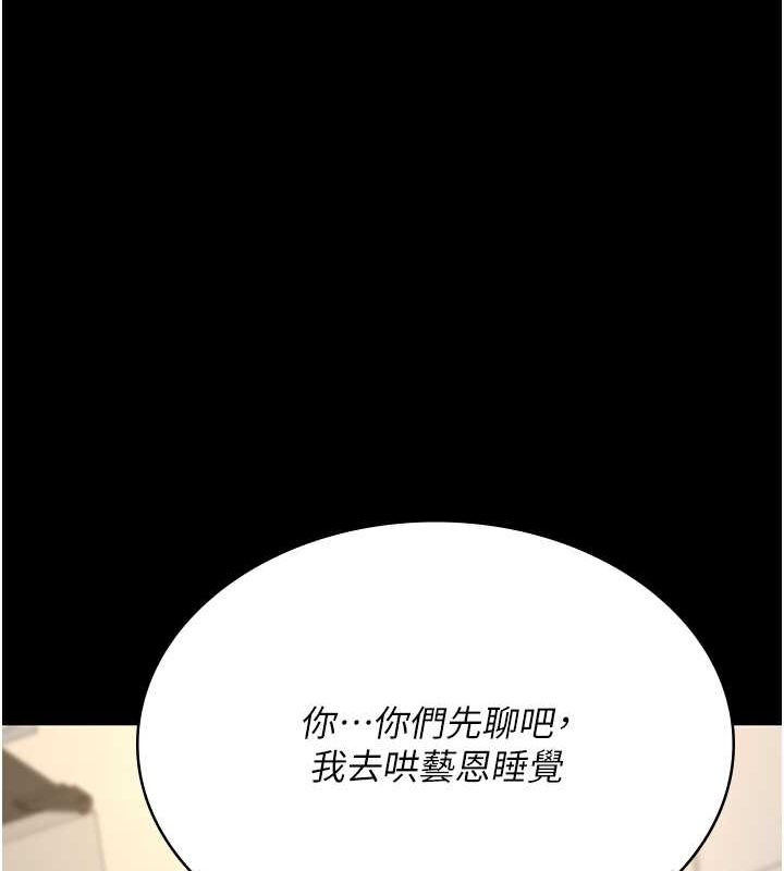 夜间诊疗室第83話-要我躺下還是趴下?