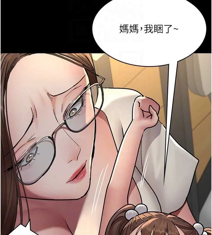 夜間診療室第83話-要我躺下還是趴下?