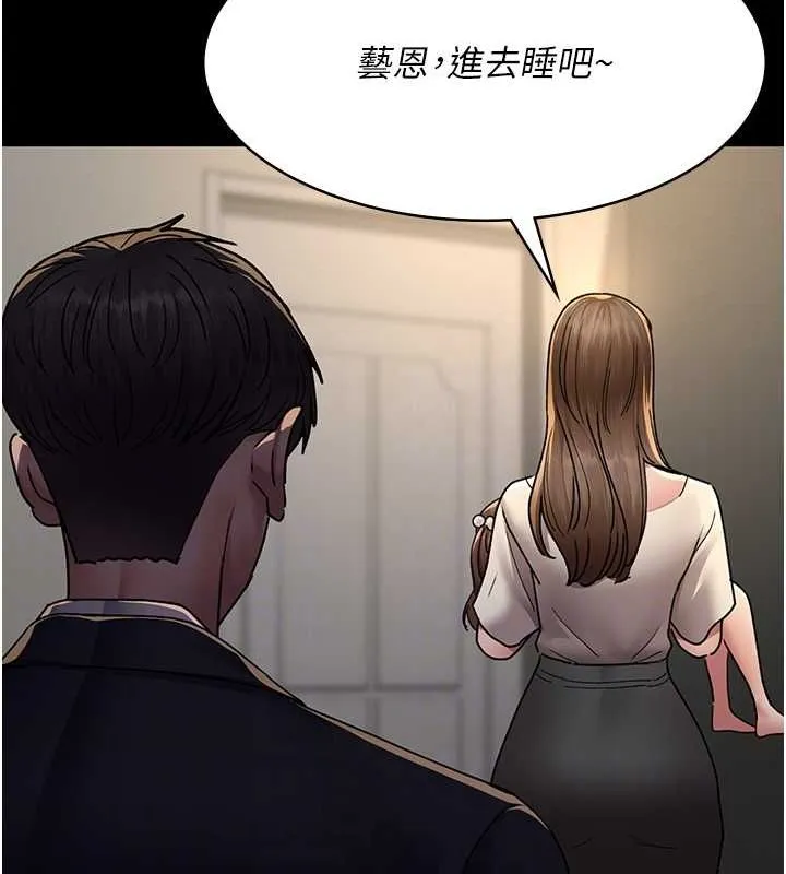 夜間診療室第83話-要我躺下還是趴下?